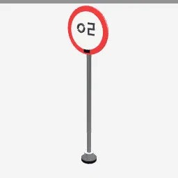 Speed Limit Sign low-poly 3D model (2,132 tris)